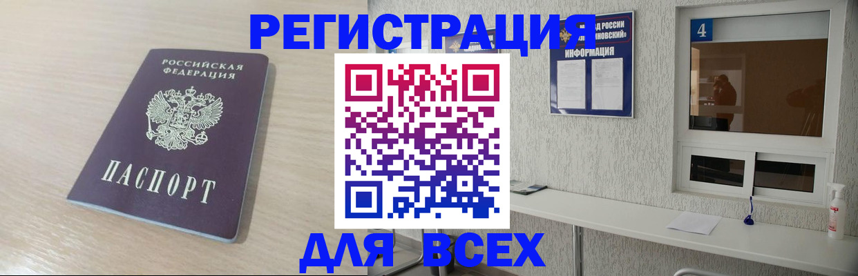временная регистрация поиск в Луховицах