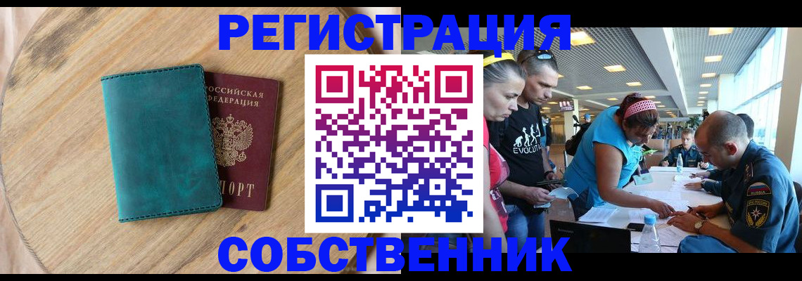 миграционный учет в Луховицах