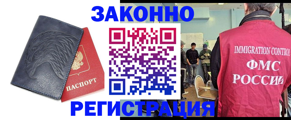 прописка паспорт в Луховицах