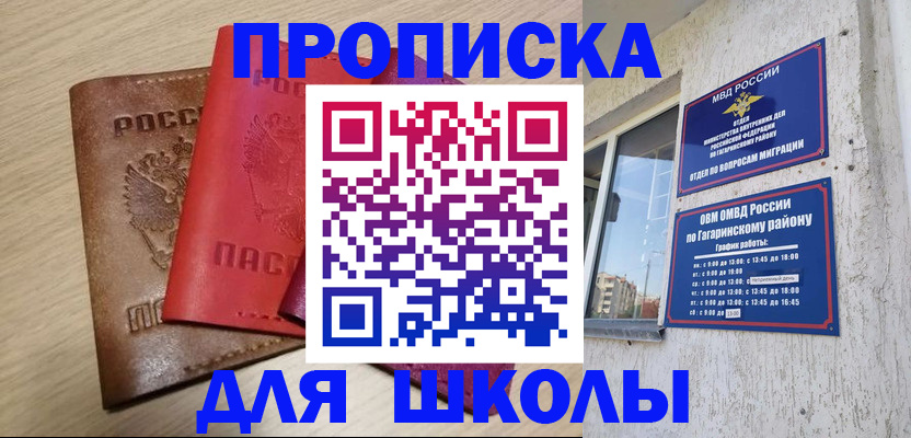 временная регистрация гарантия в Луховицах