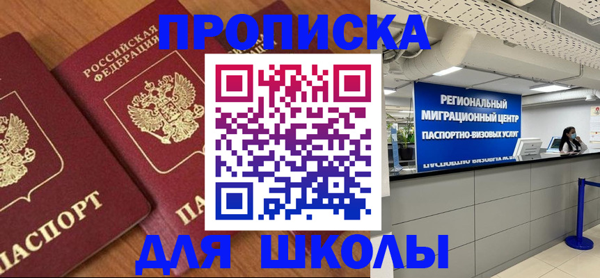 временная регистрация собственник в Луховицах
