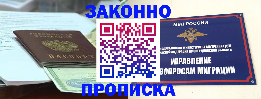 временная прописка в Луховицах
