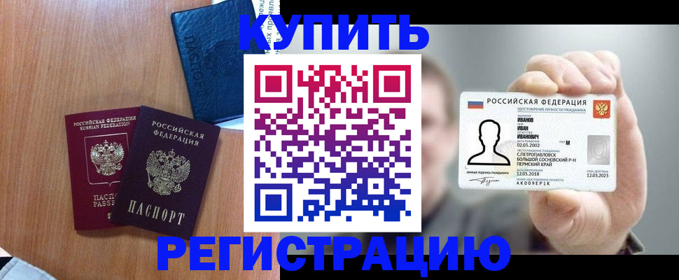временная регистрация для всех в Луховицах