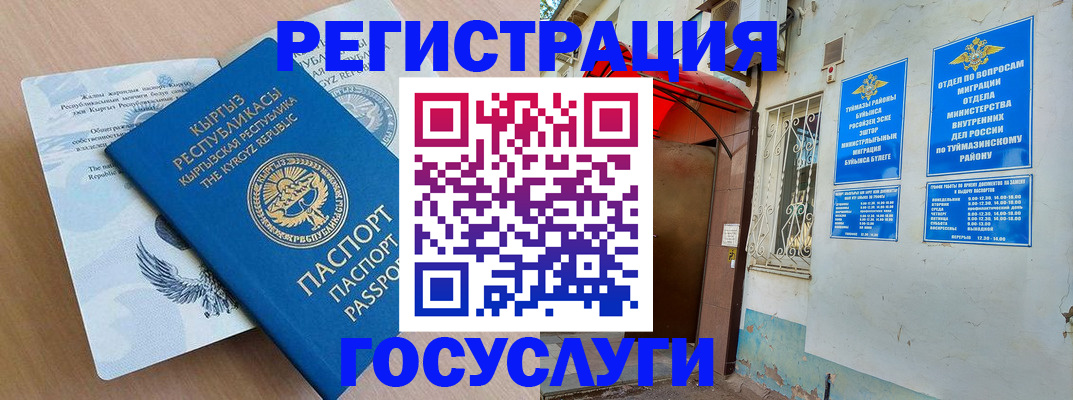 временная регистрация поиск в Луховицах
