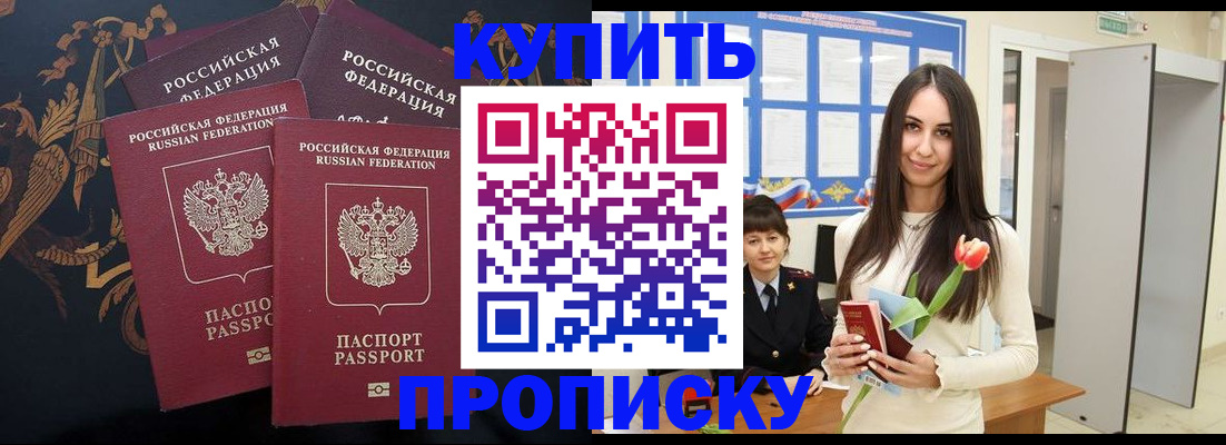 прописка гарантия в Луховицах
