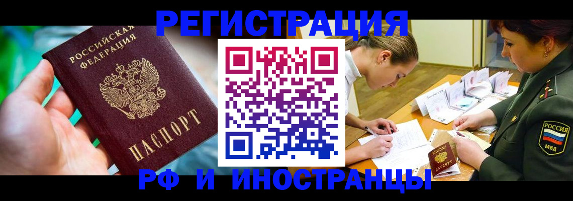 прописка в квартире в Луховицах